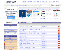 Tablet Screenshot of dougapost.com
